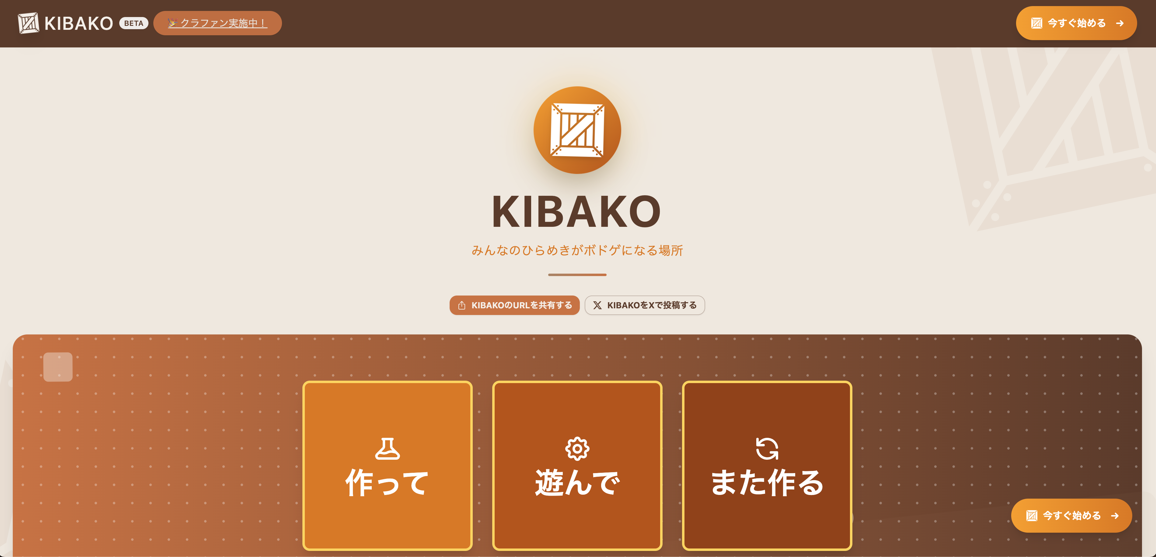 Screenshot 1 of KIBAKO