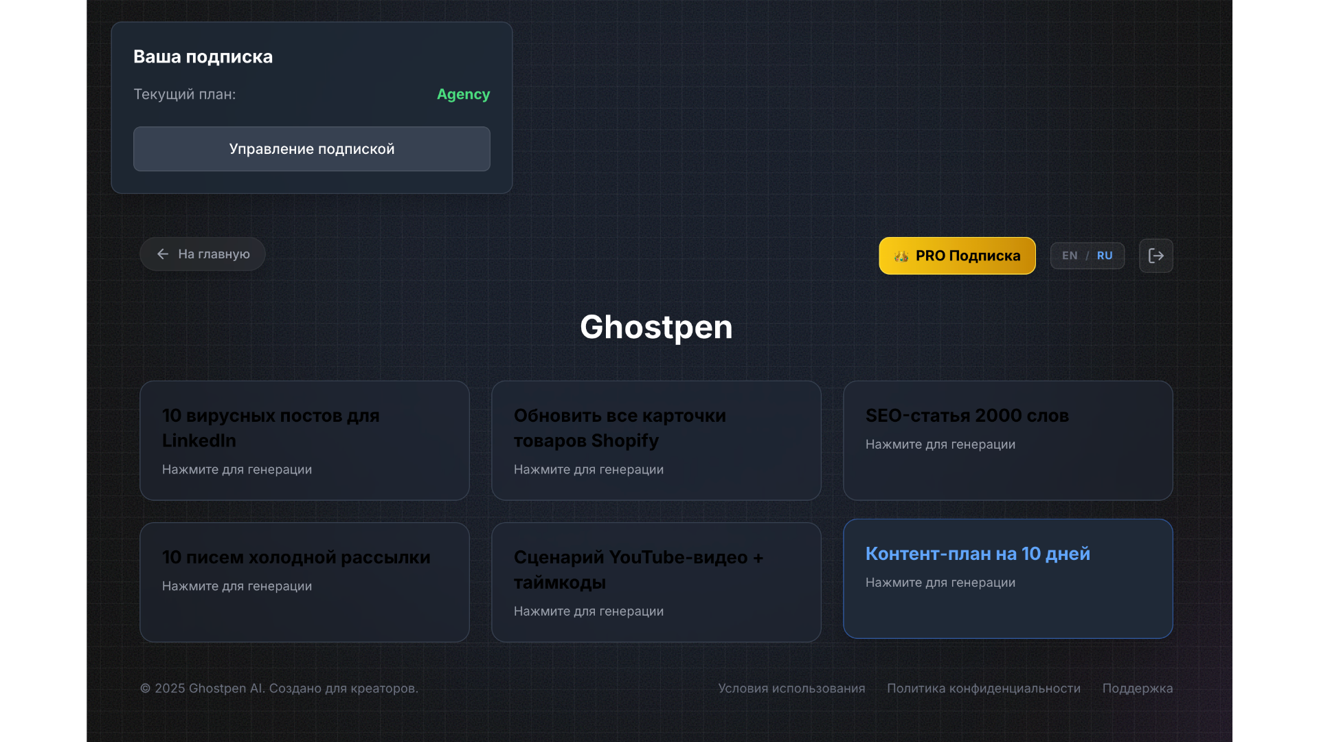 Screenshot 4 of Ghostpen - AI Marketing Copywriter