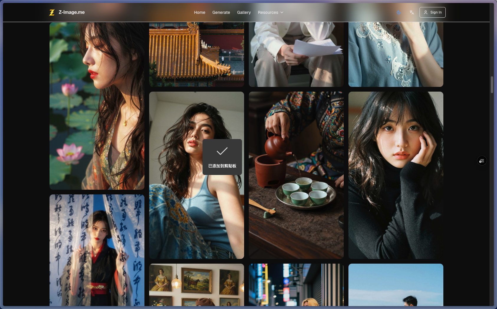 Screenshot 2 of Z-Image