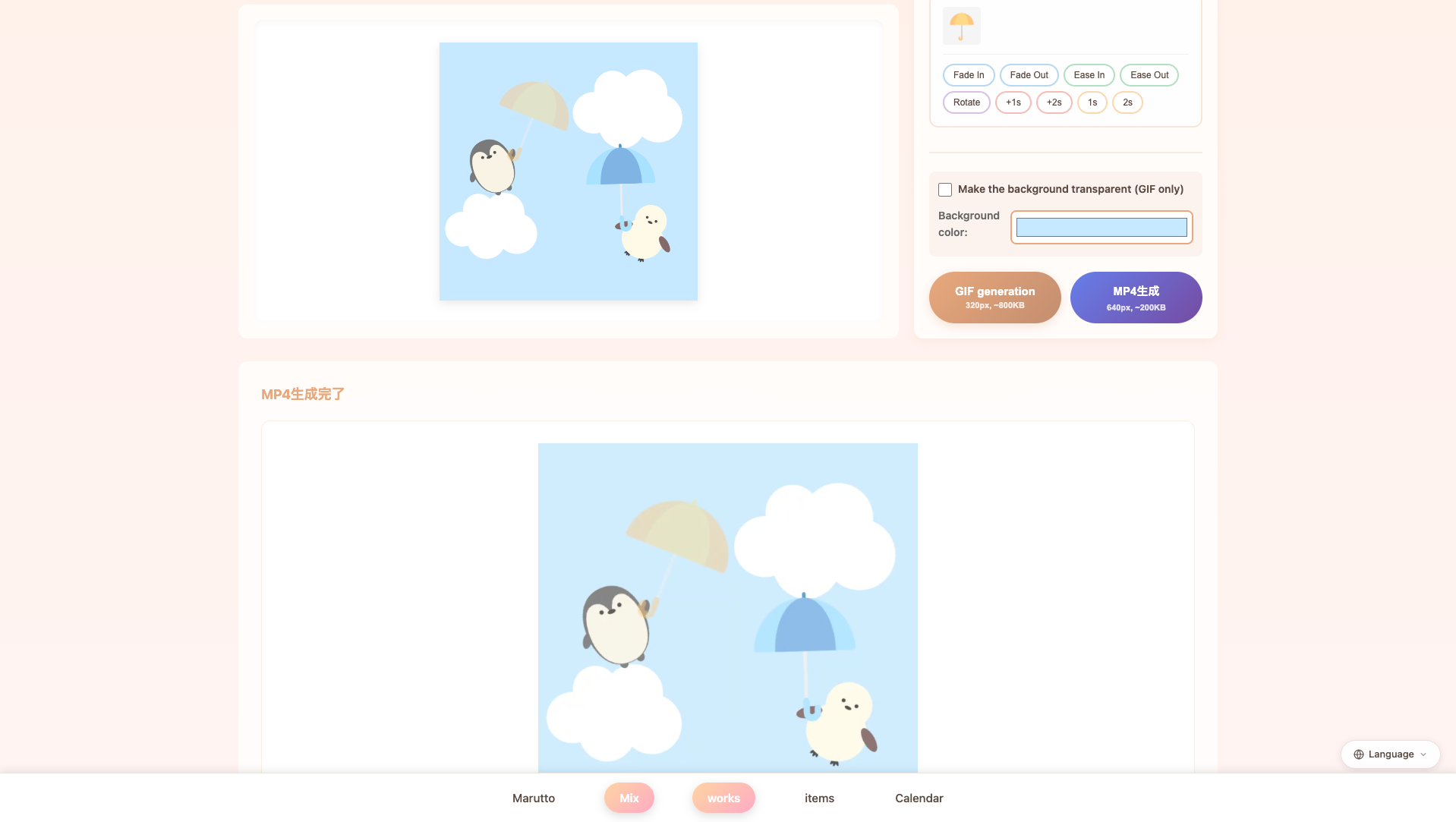 Screenshot 4 of marutto.art