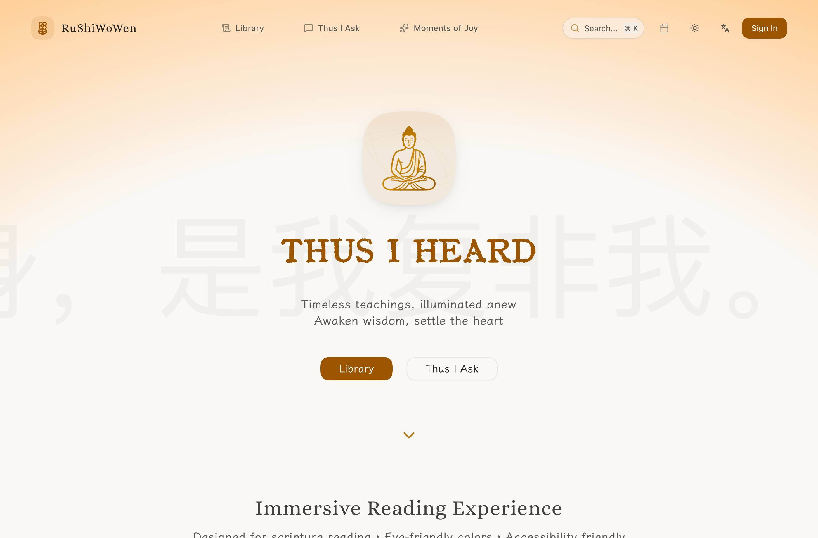 Screenshot 1 of RuShiWoWen