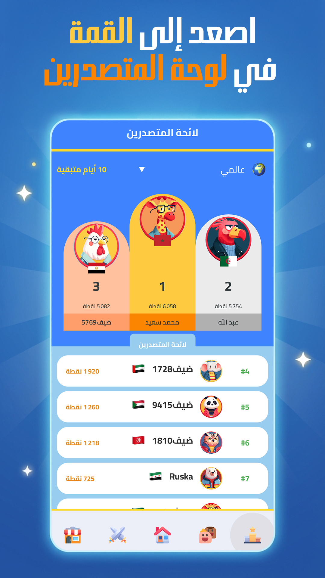 Screenshot 5 of منتدى المعارف