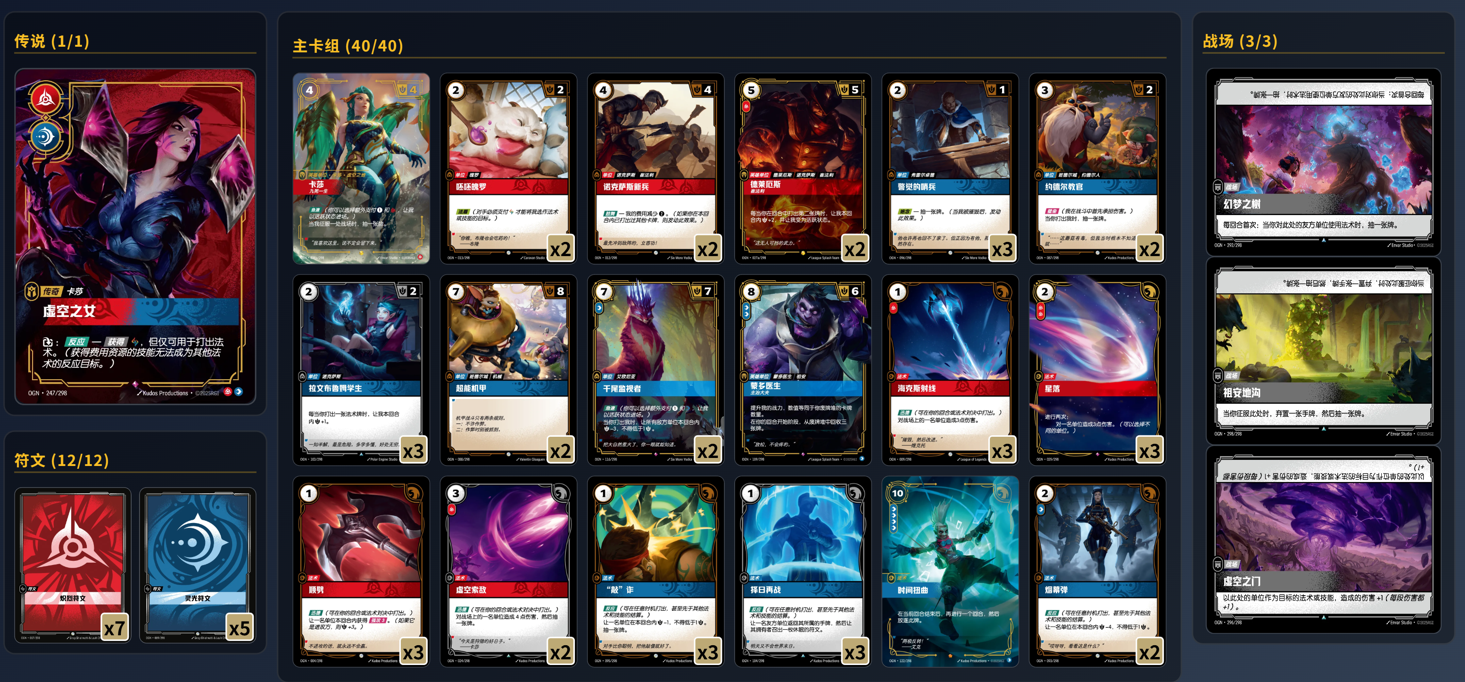 Screenshot 1 of Riftbound | riftbound card list