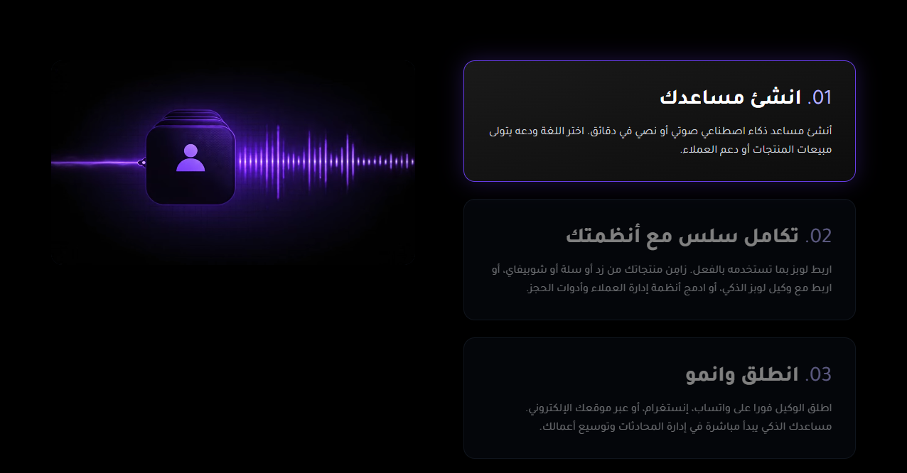 Screenshot 8 of Loopz AI Agents