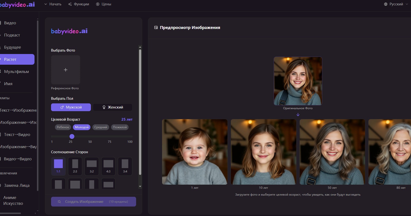 Screenshot 4 of Free AI Baby Video Generator
