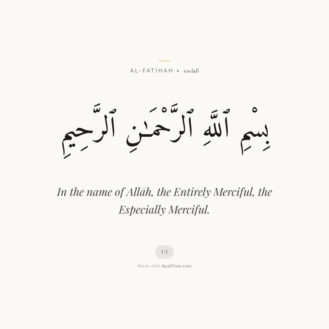 Screenshot 5 of AyatFlow