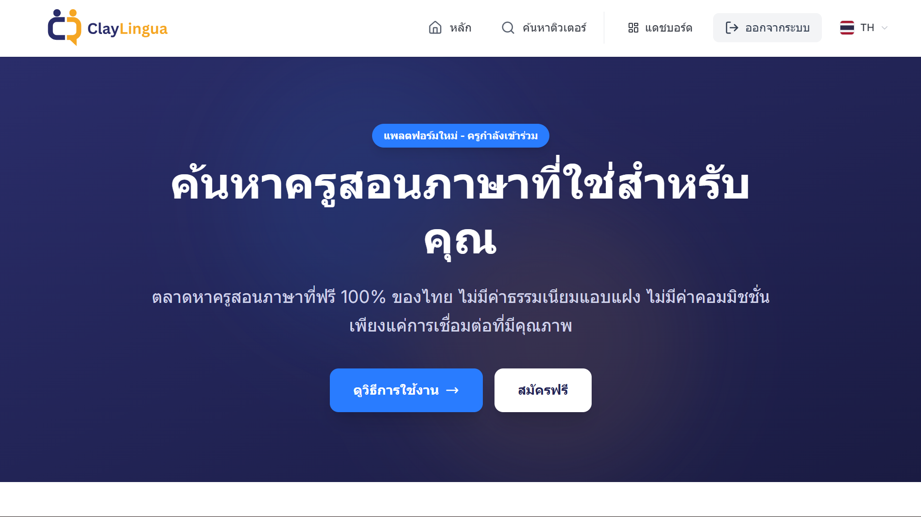 Screenshot 3 of ClayLingua