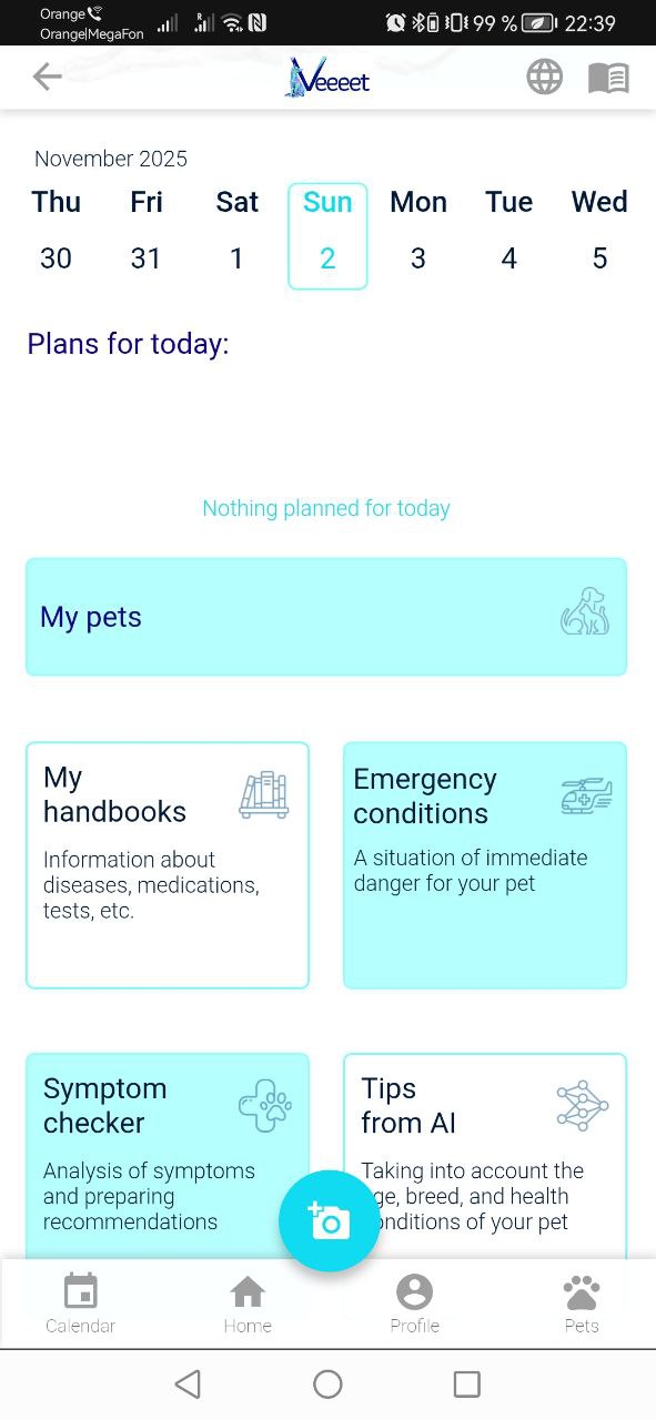 Screenshot 1 of Veeeet