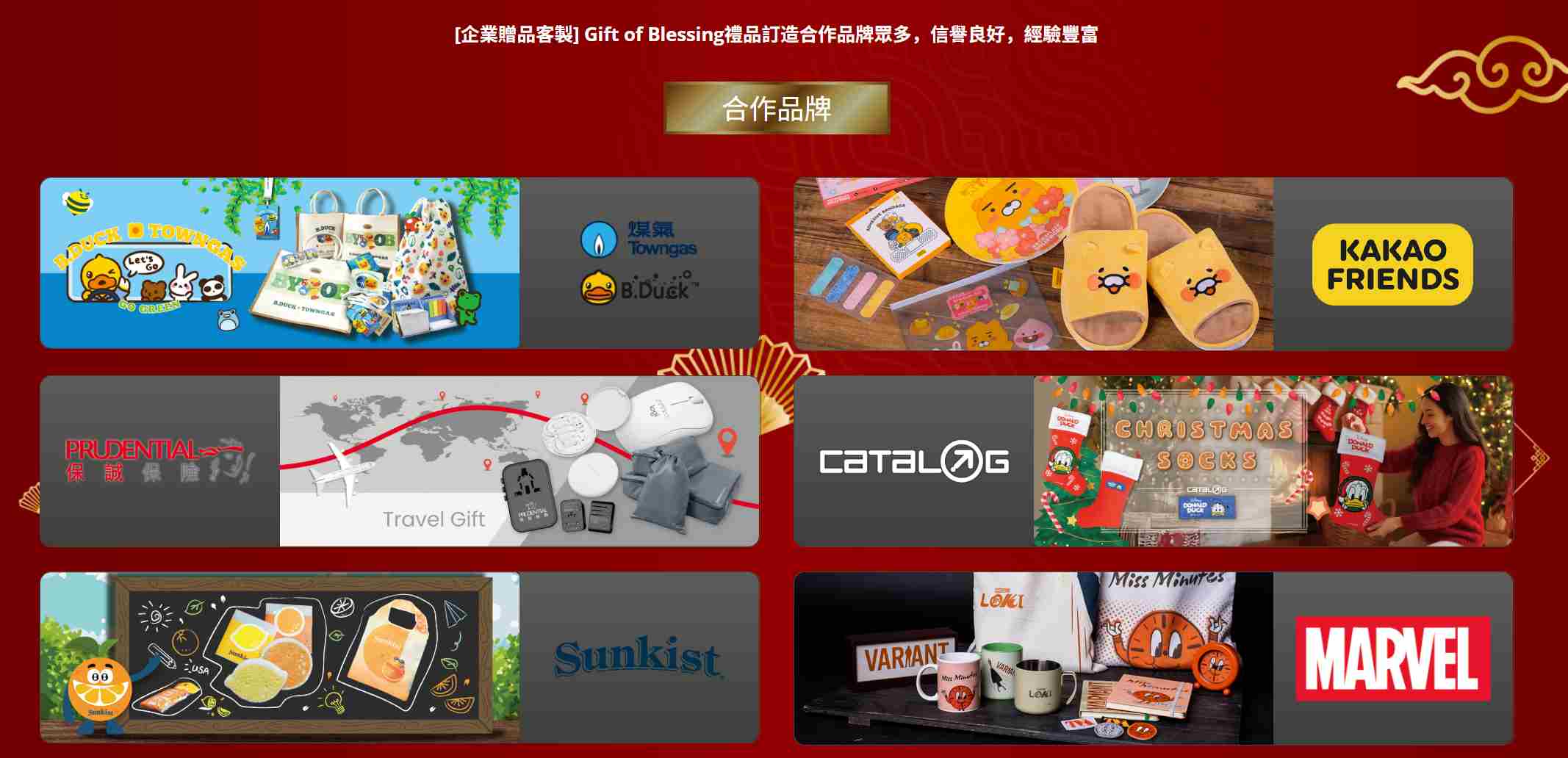 Screenshot 1 of 一站式企業禮品訂製｜香港商務禮品・宣傳贈品・品牌客製化