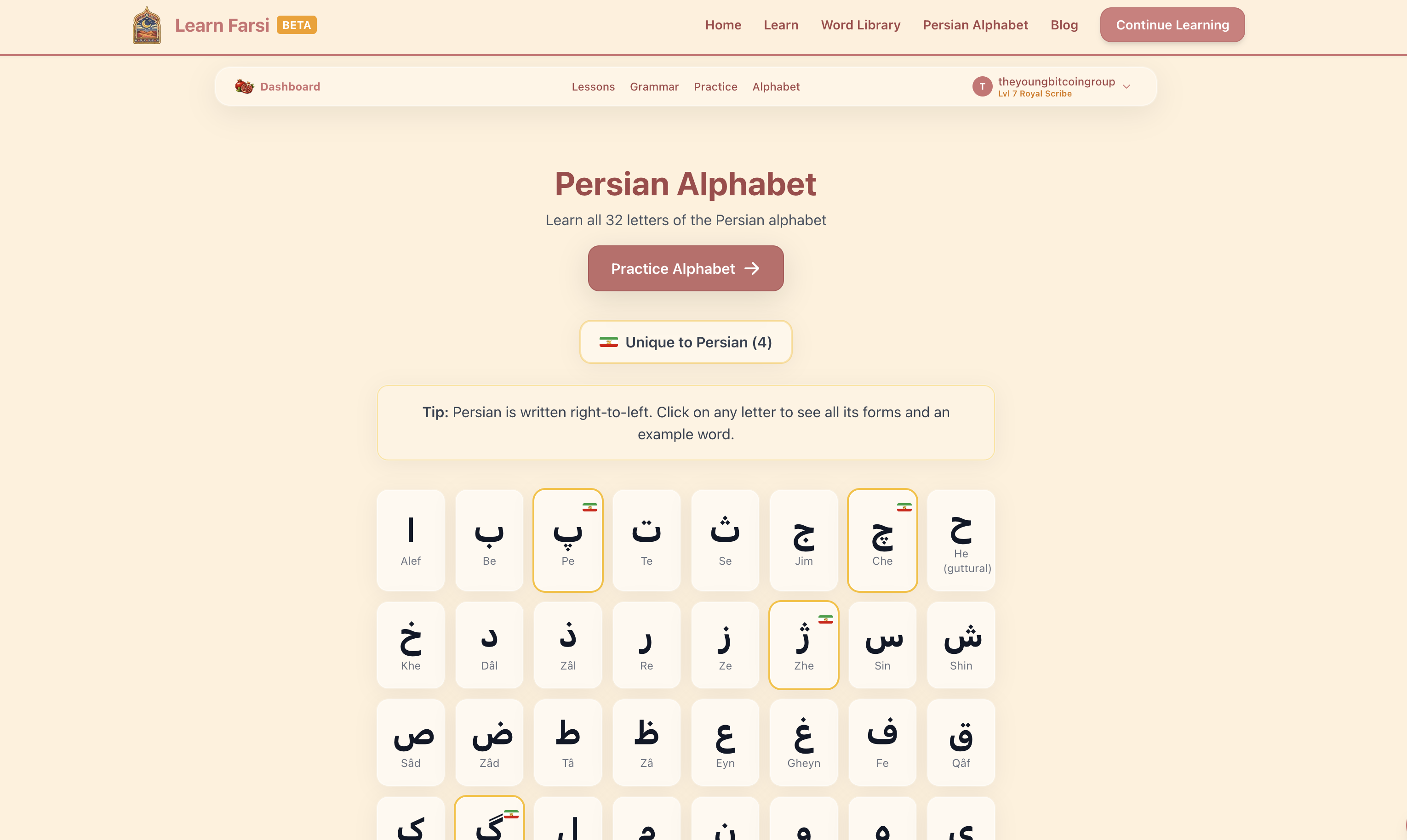 Screenshot 4 of Learn Farsi