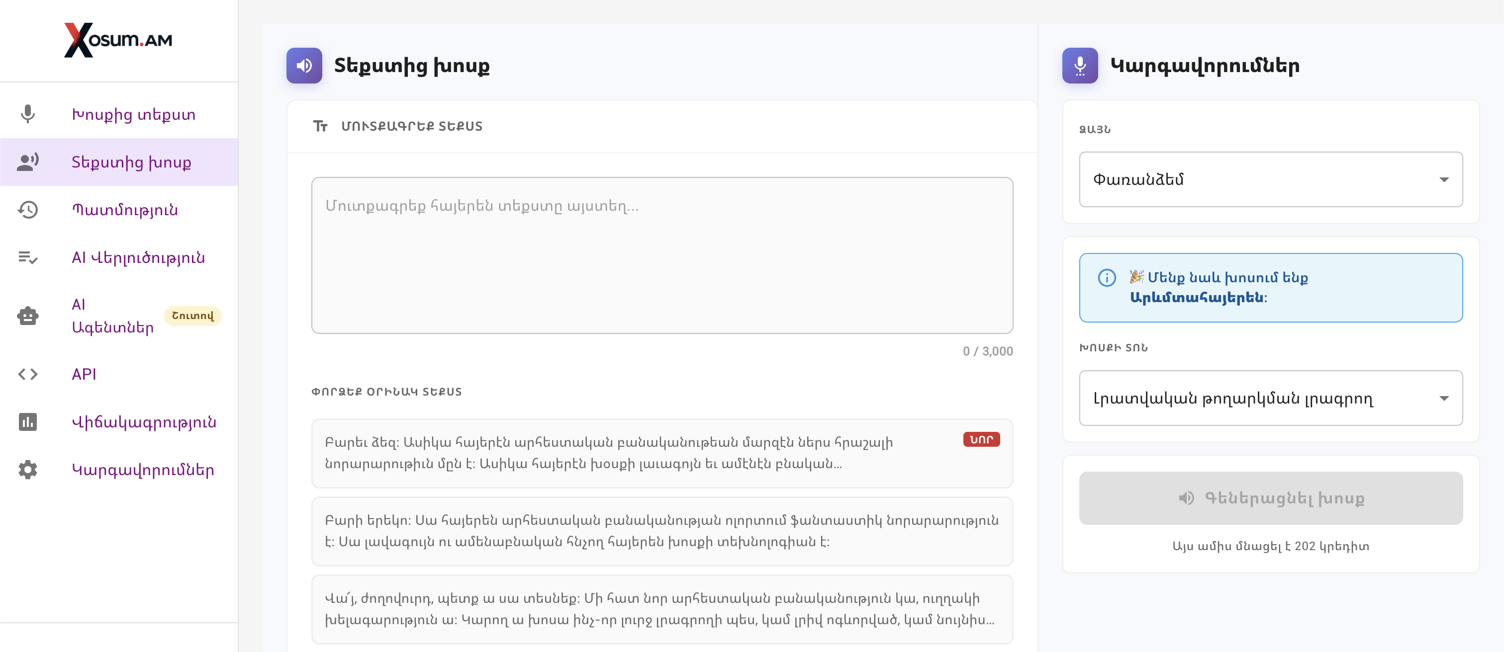 Screenshot 3 of Xosum.am