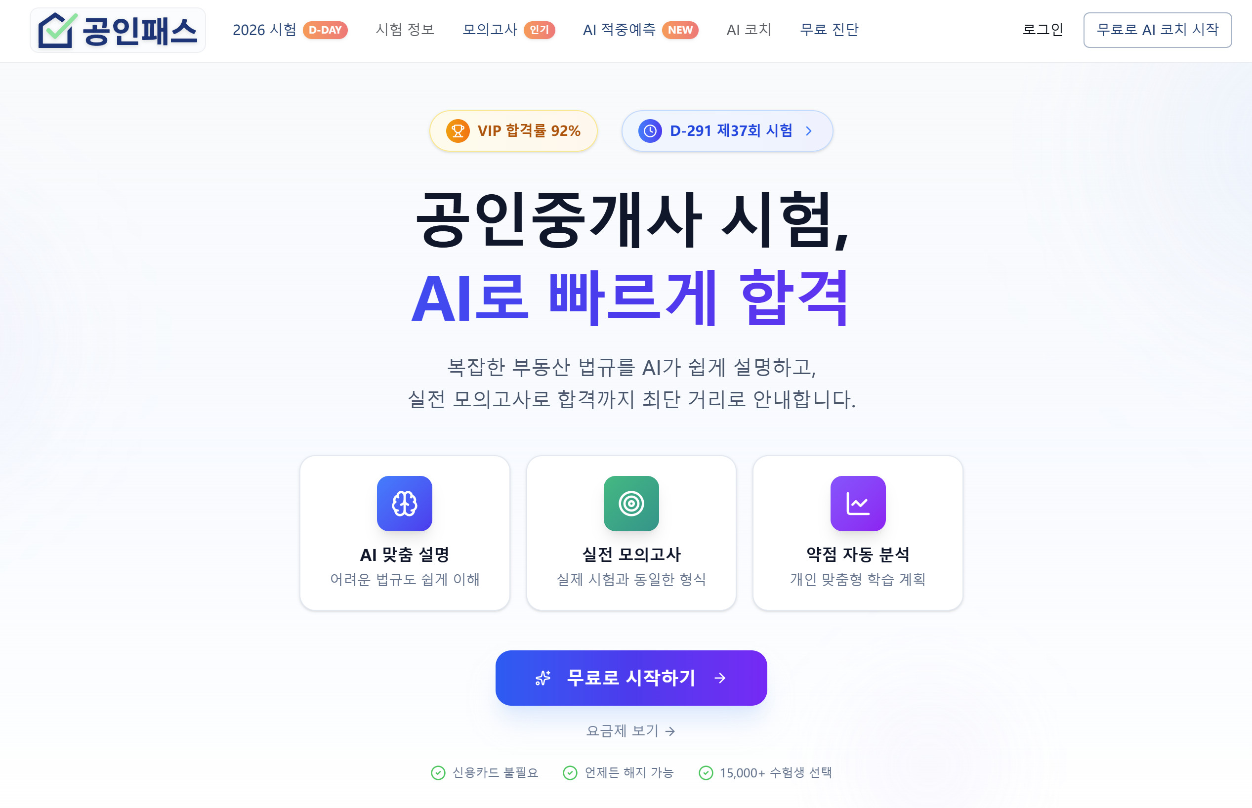 Screenshot 1 of Gongin