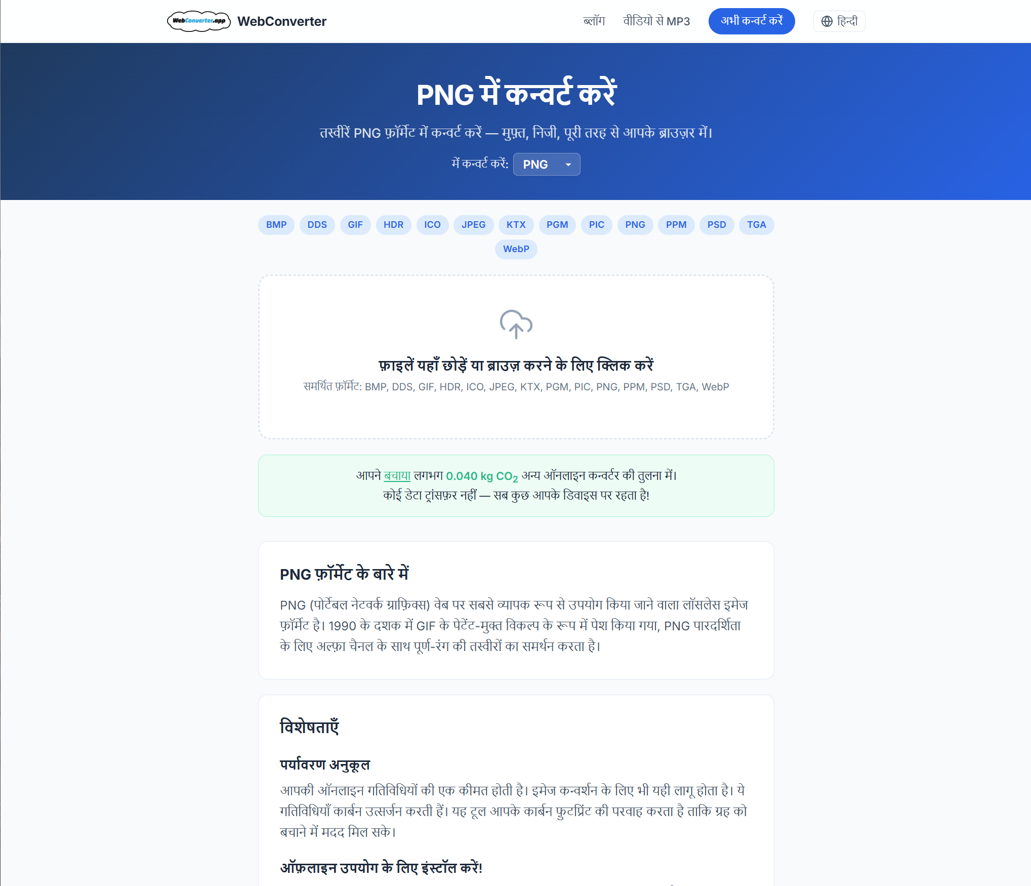 Screenshot 2 of WebConverter.app