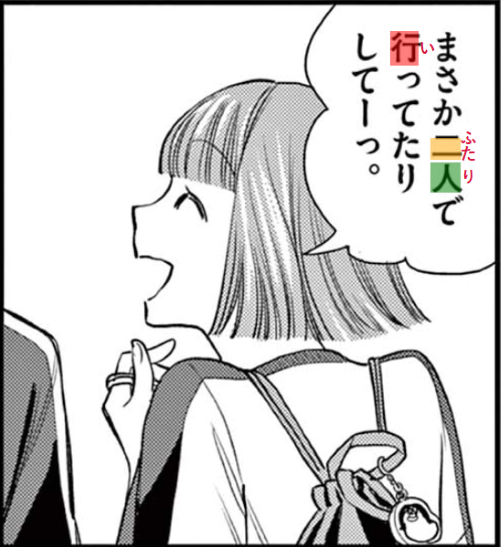 Screenshot 3 of KanjiLens