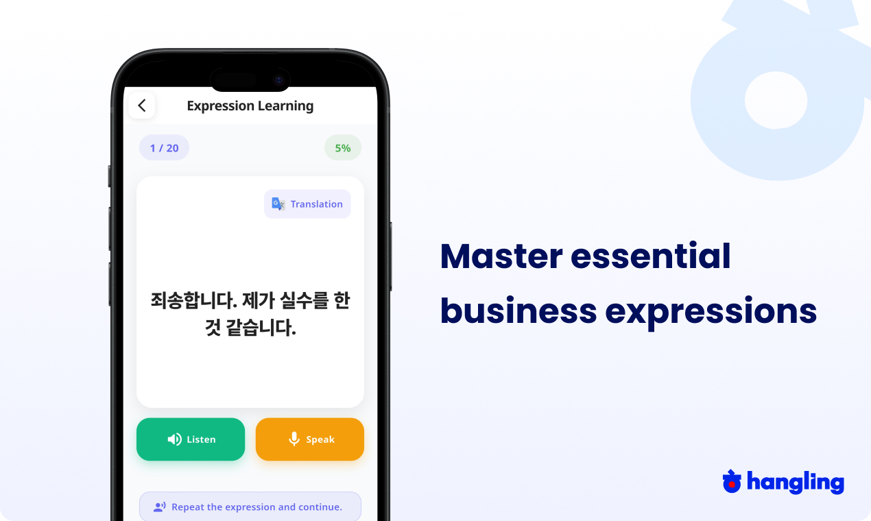 Screenshot 3 of Master Business Korean - Hangling