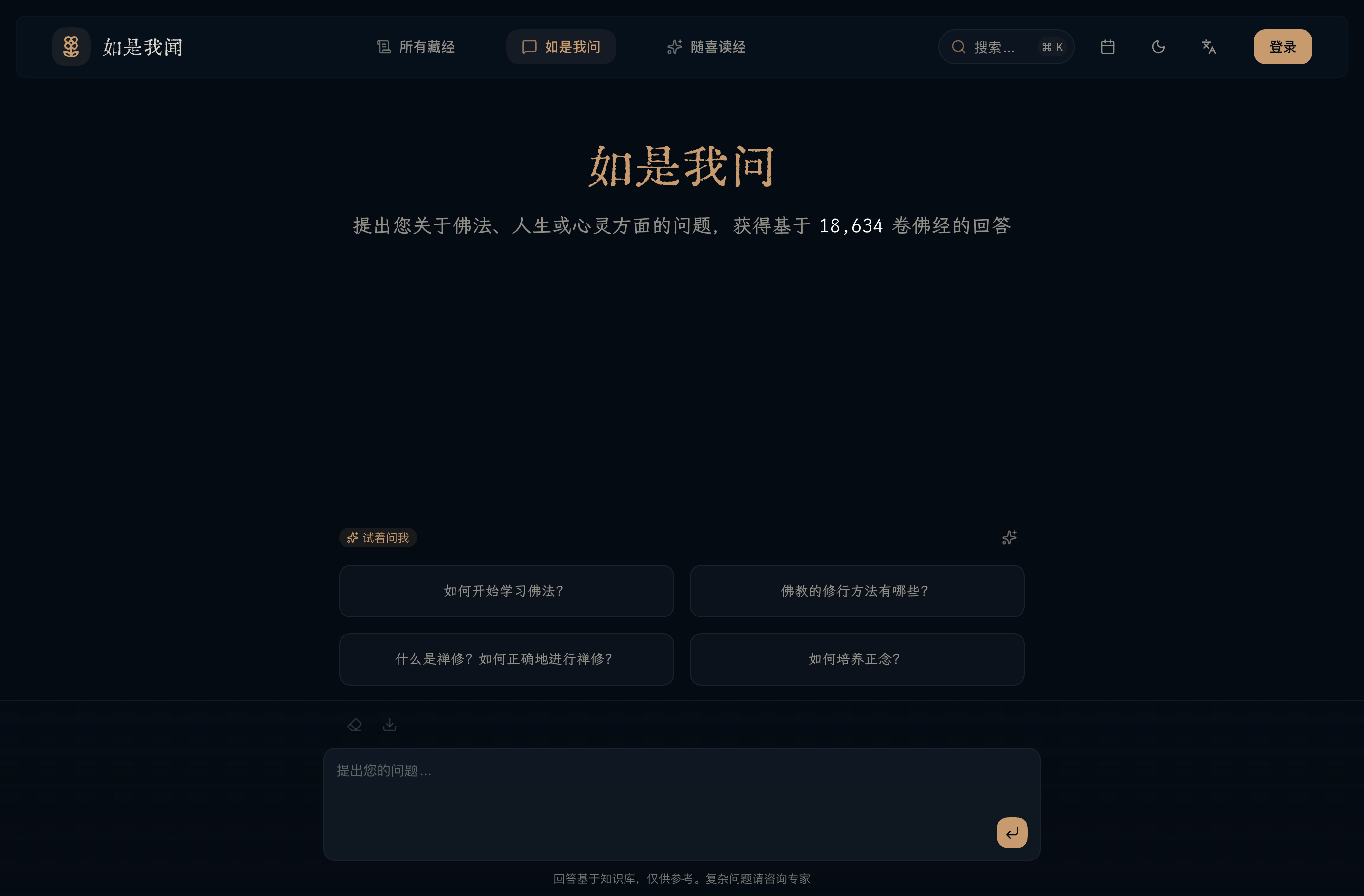 Screenshot 5 of RuShiWoWen