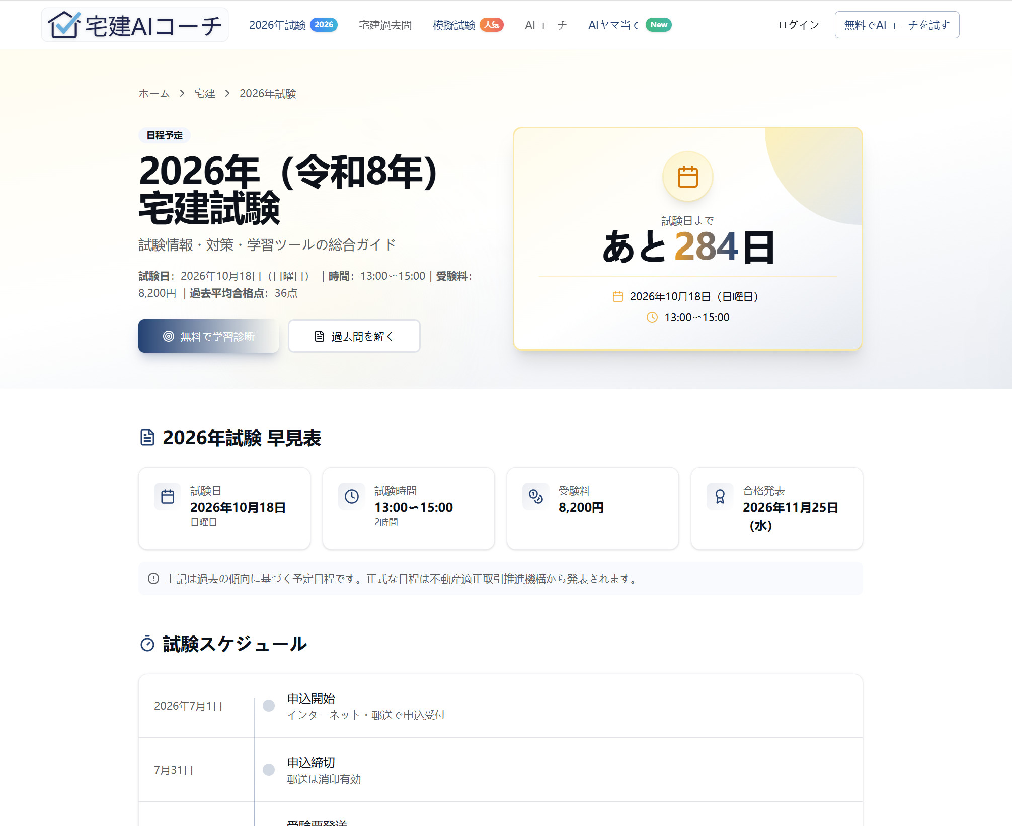 Screenshot 2 of Takken AI Coach