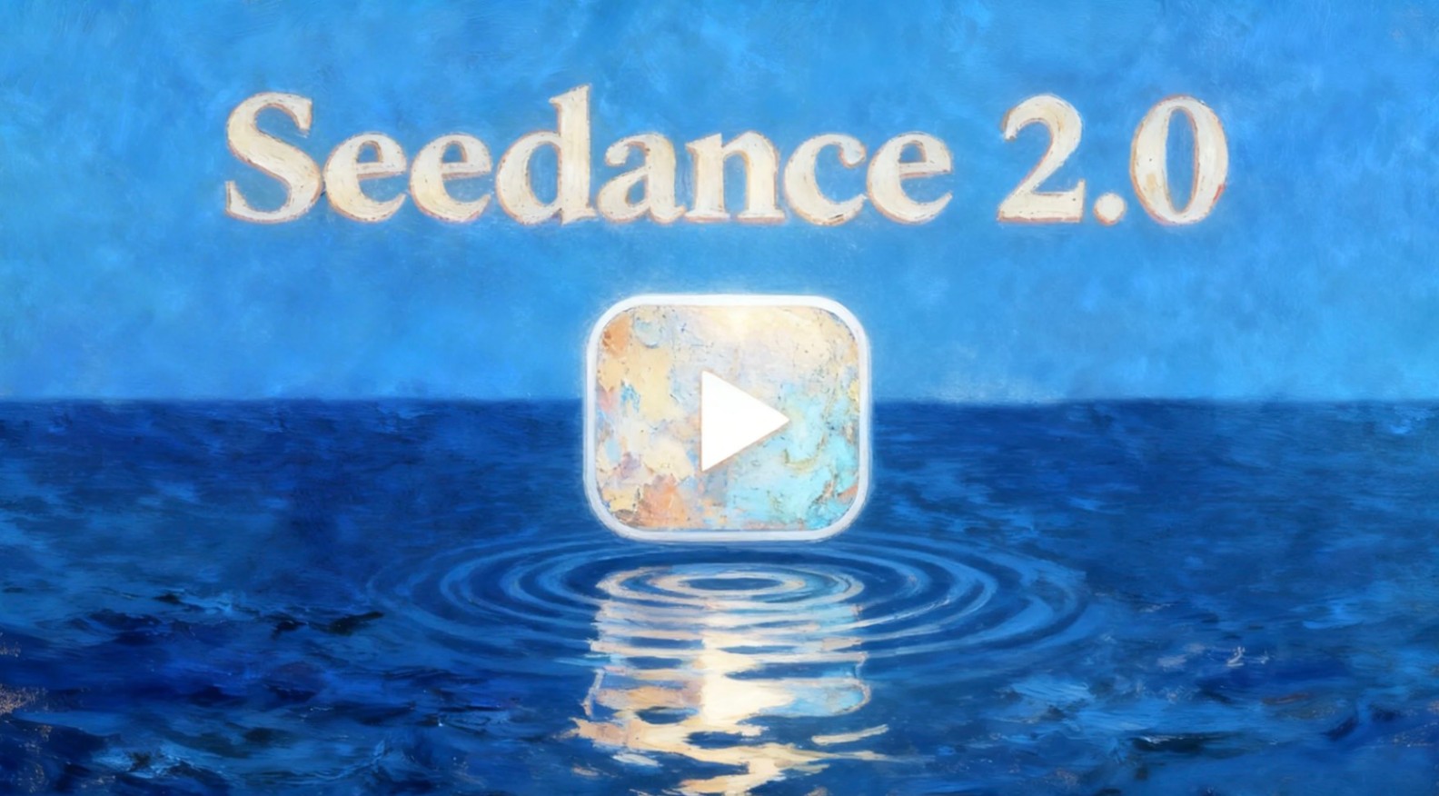 Screenshot 1 of Seedance 2.0
