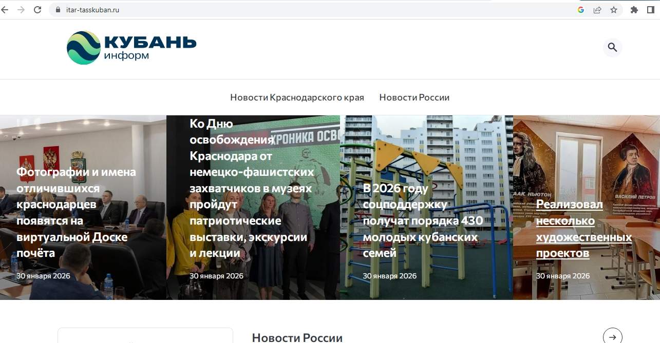 Screenshot 1 of Kuban Inform