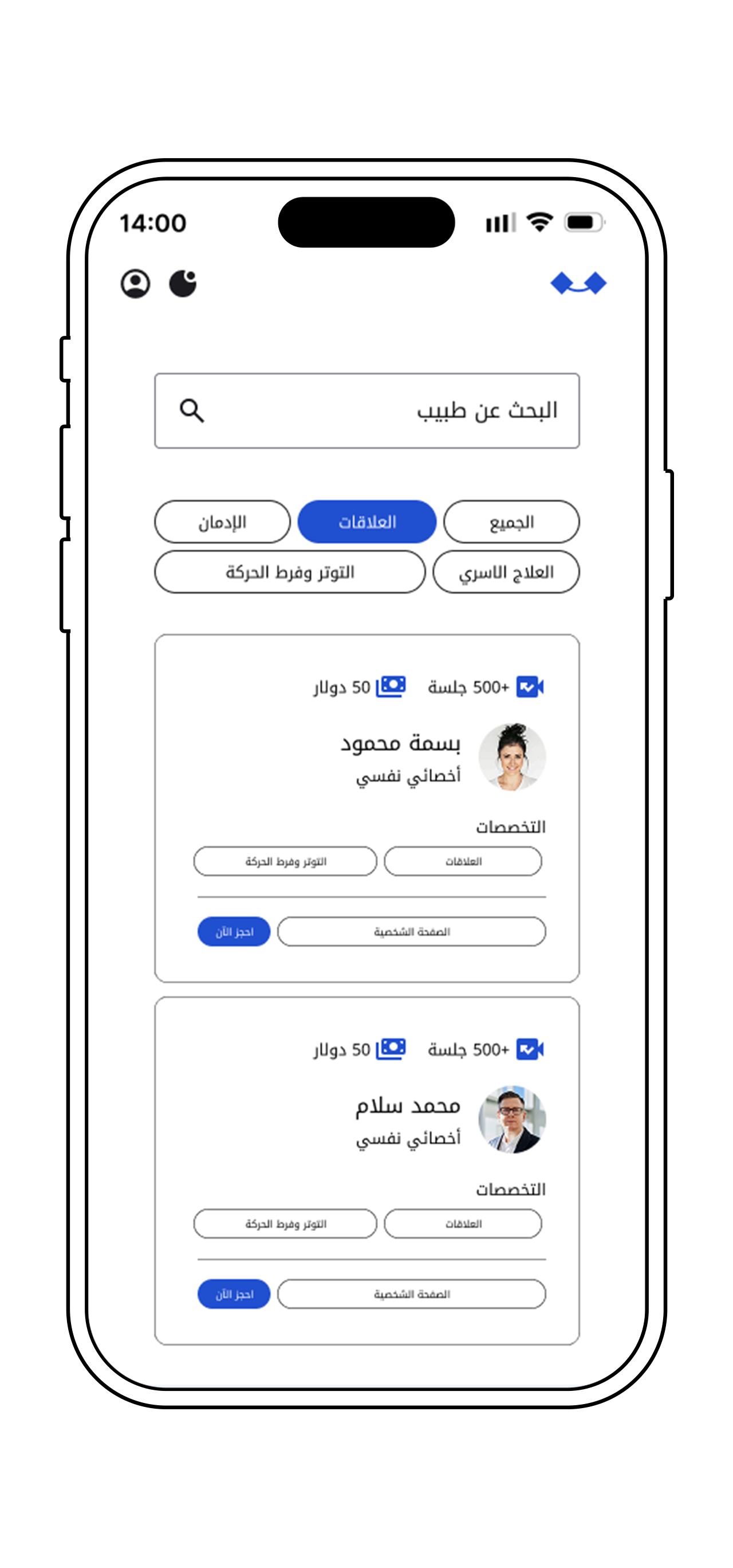 Screenshot 2 of Estaraht 