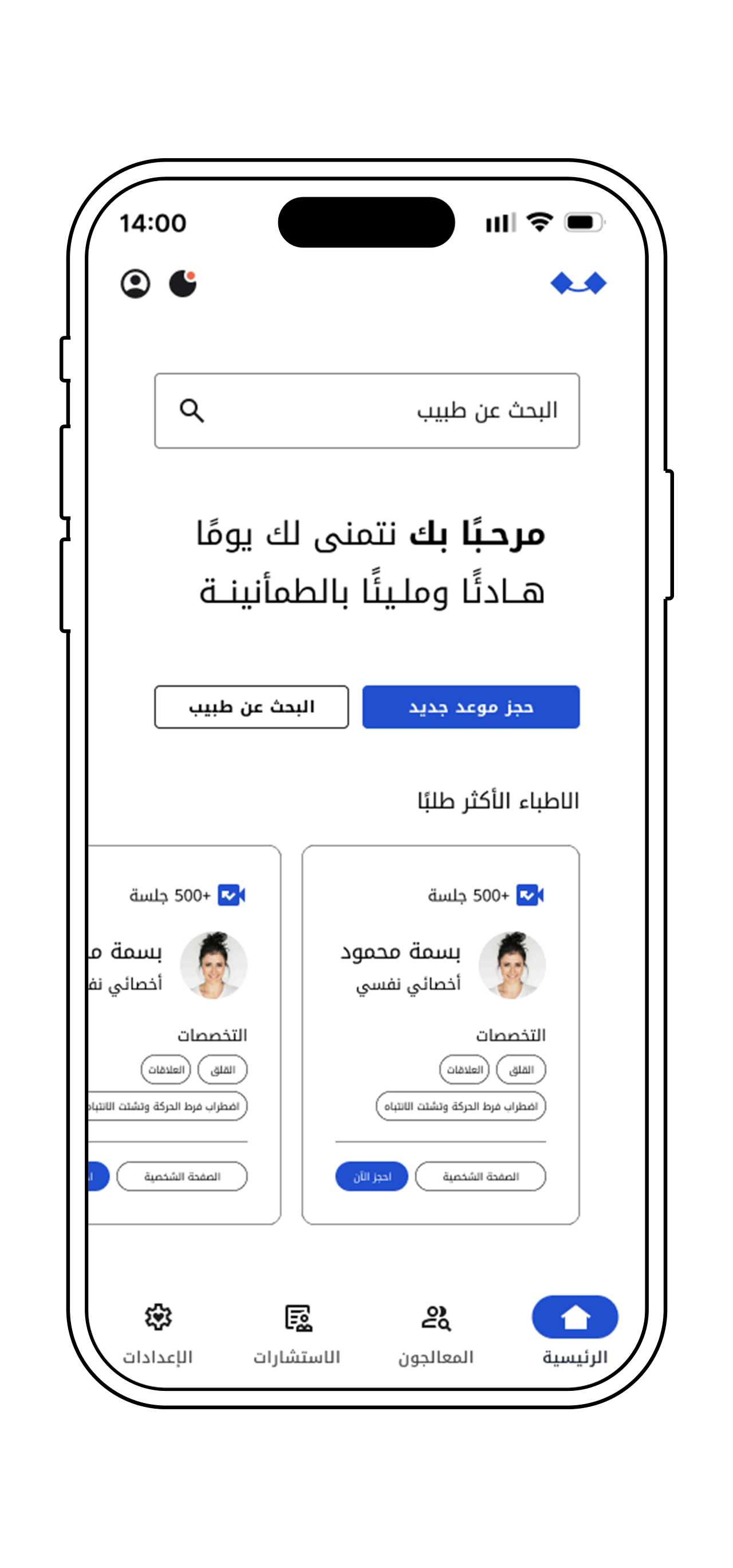 Screenshot 1 of Estaraht 