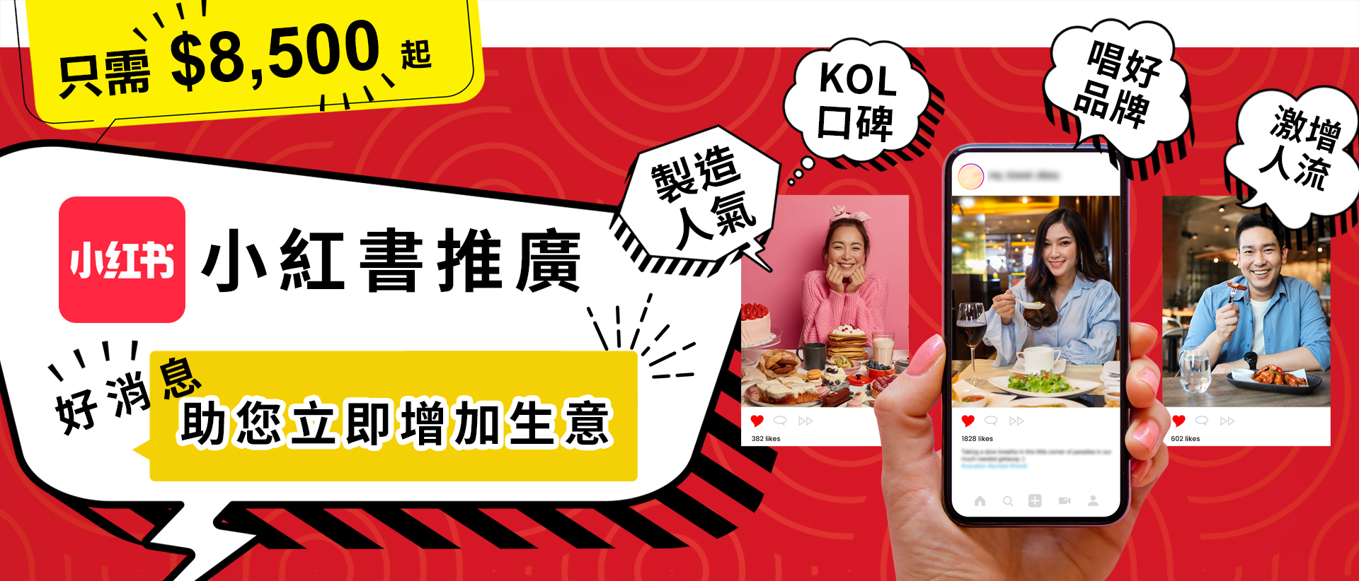 Screenshot 1 of 小紅書推廣公司|East Point