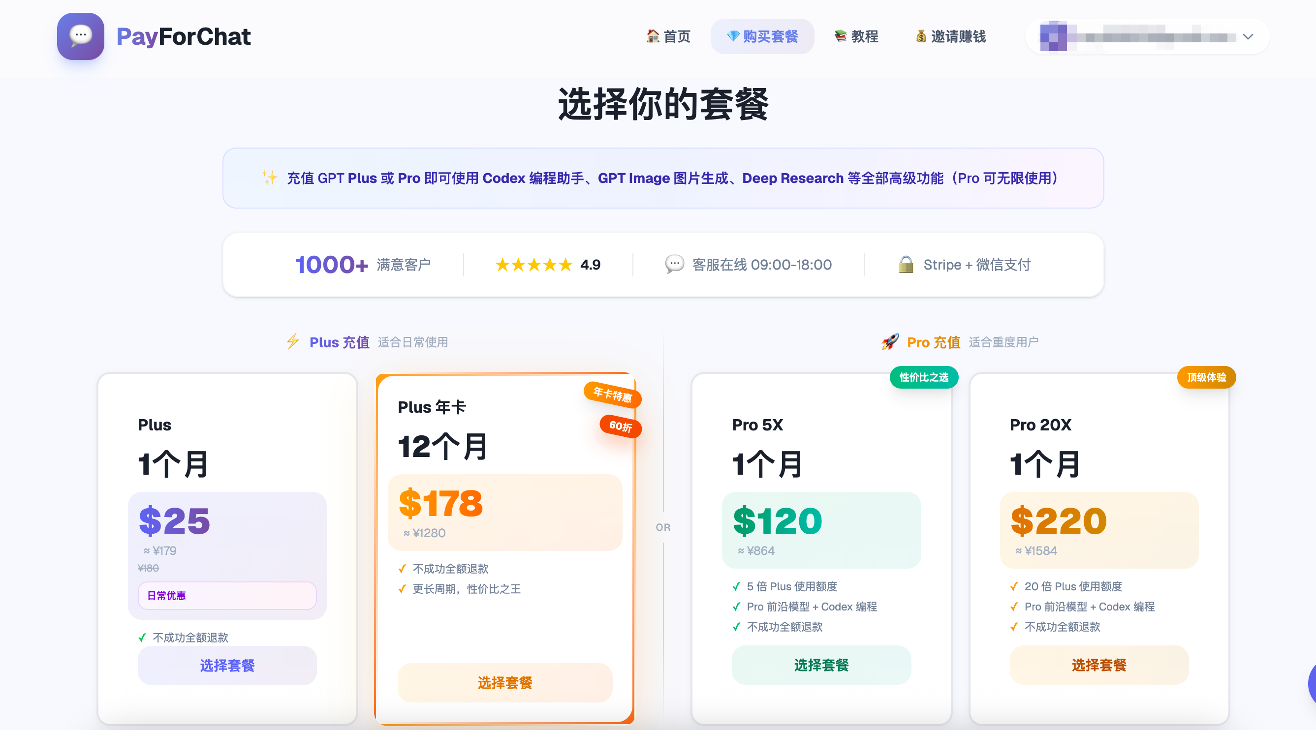 Screenshot 2 of PayForChat