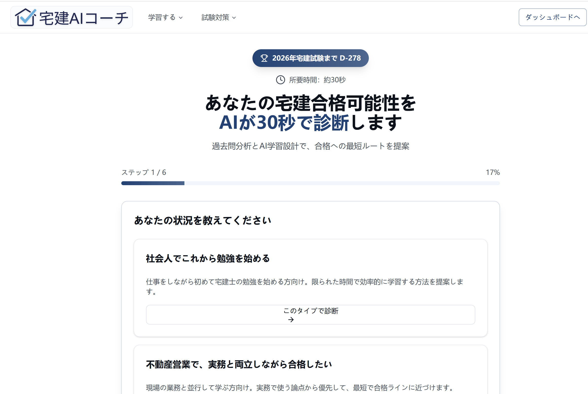 Screenshot 4 of Takken AI Coach