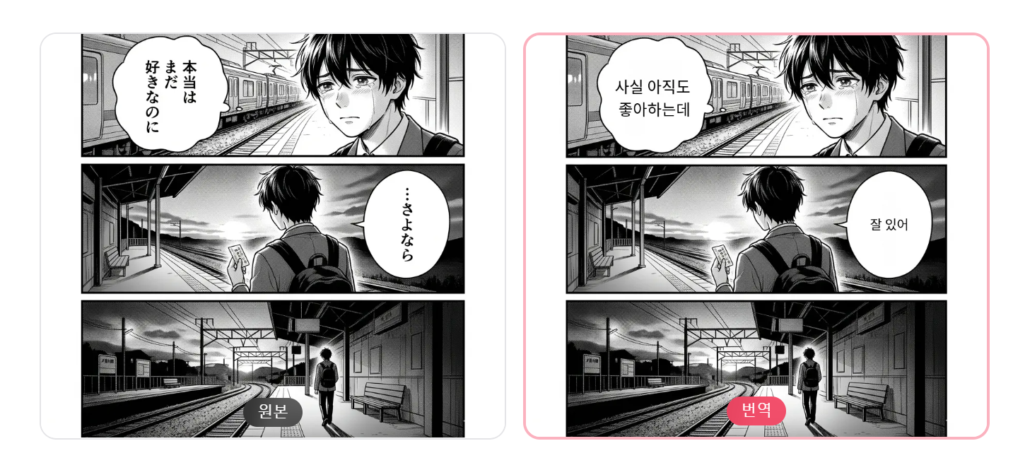 Screenshot 6 of AI Manga Translator