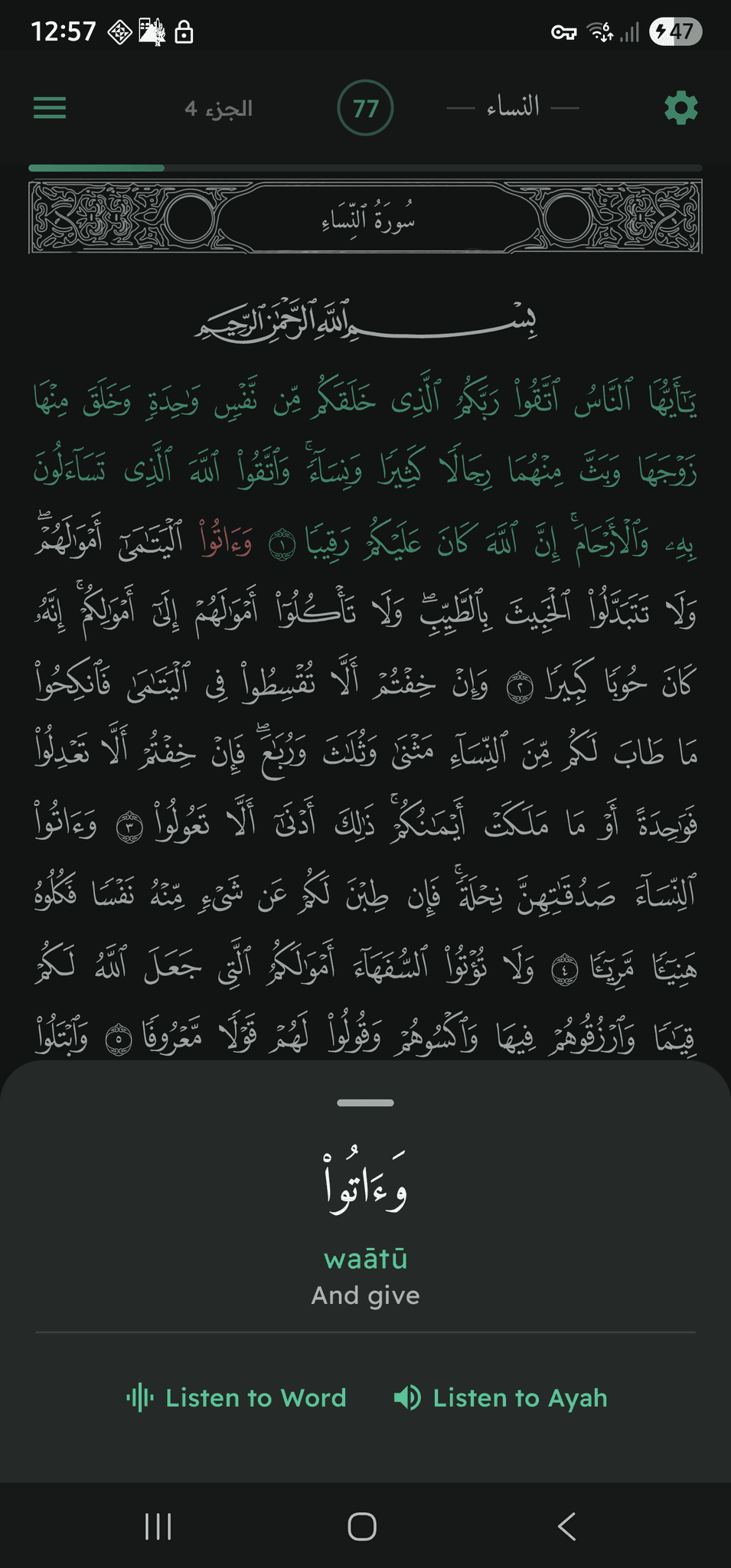 Screenshot 1 of HifzPath