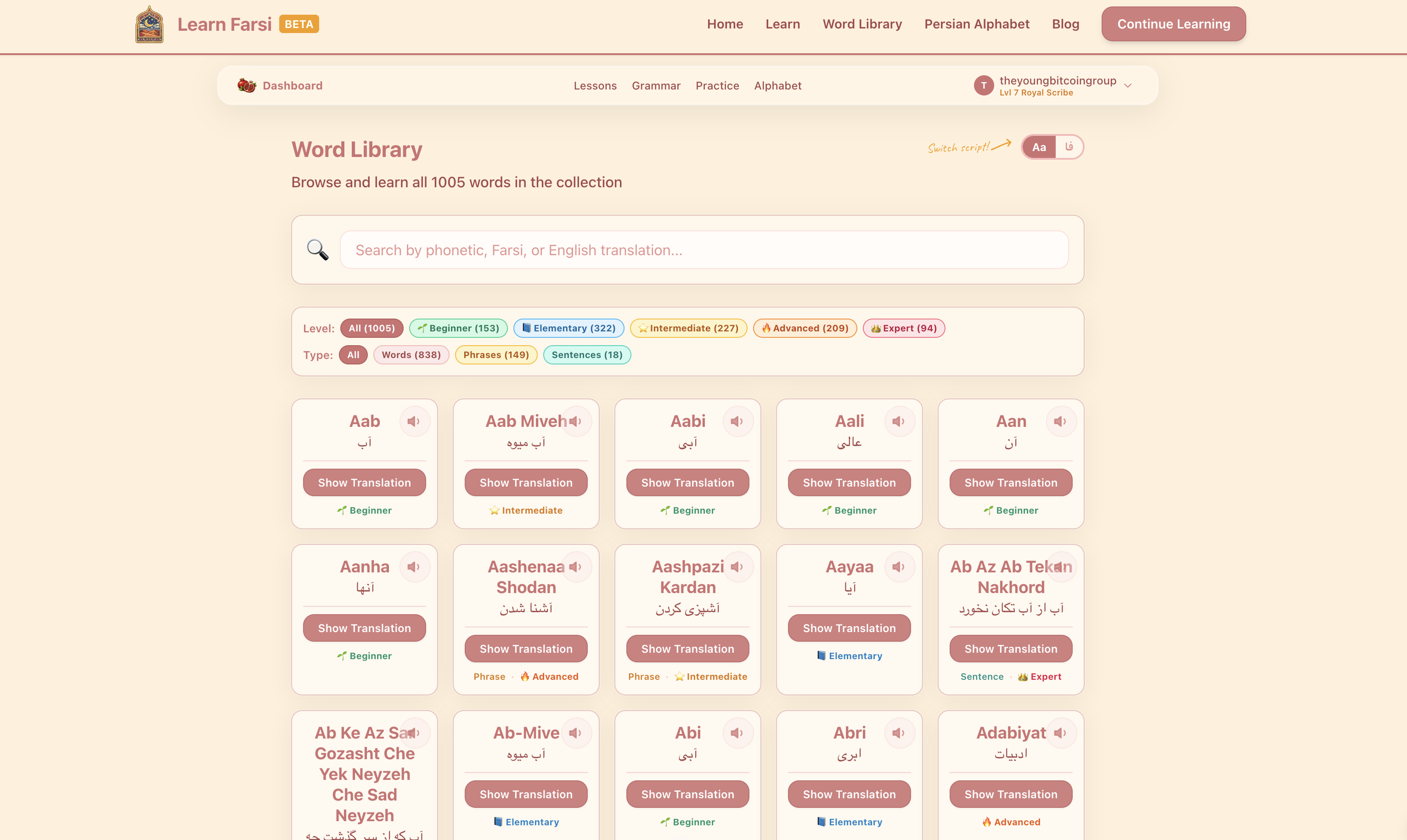 Screenshot 3 of Learn Farsi