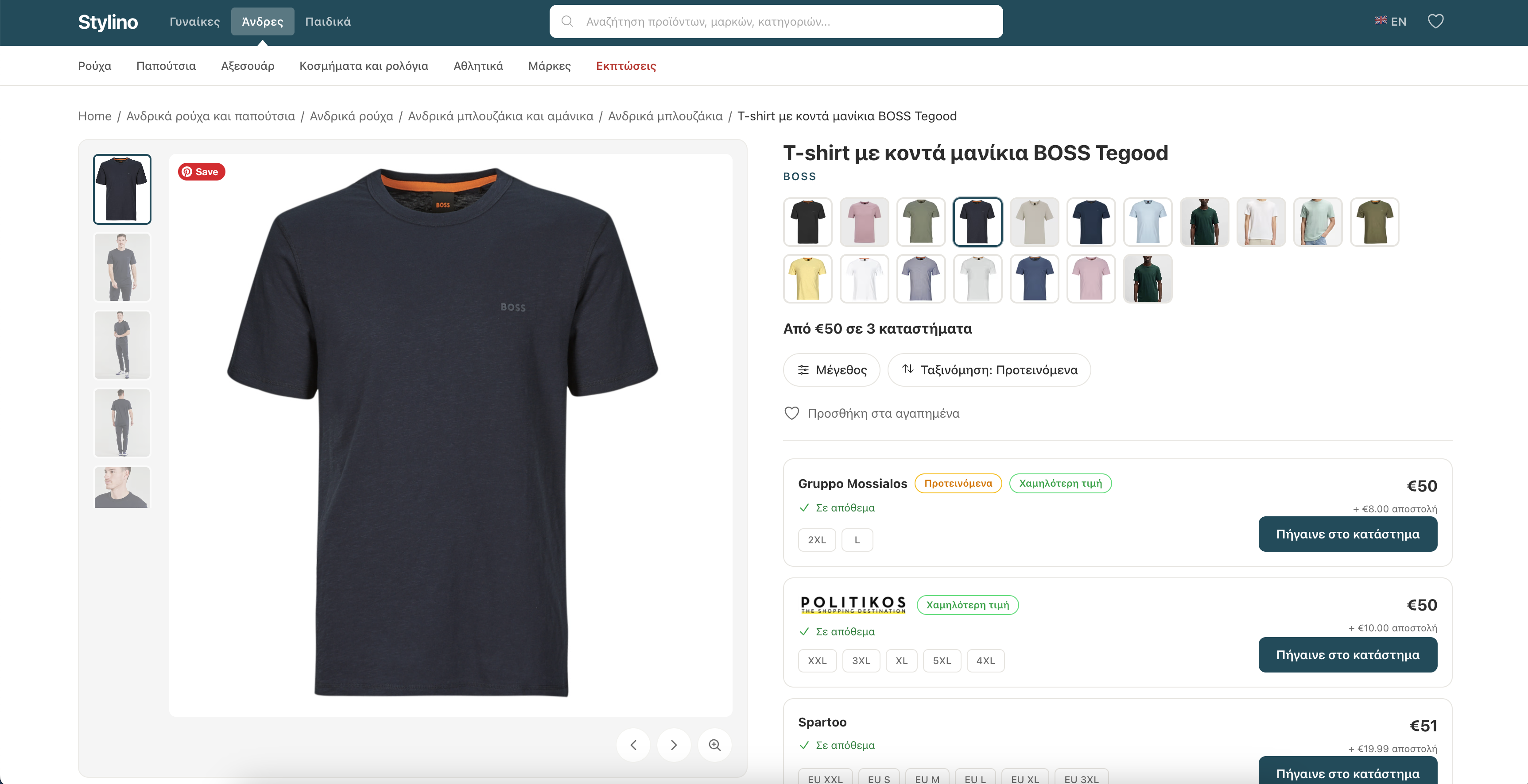 Screenshot 5 of Stylino