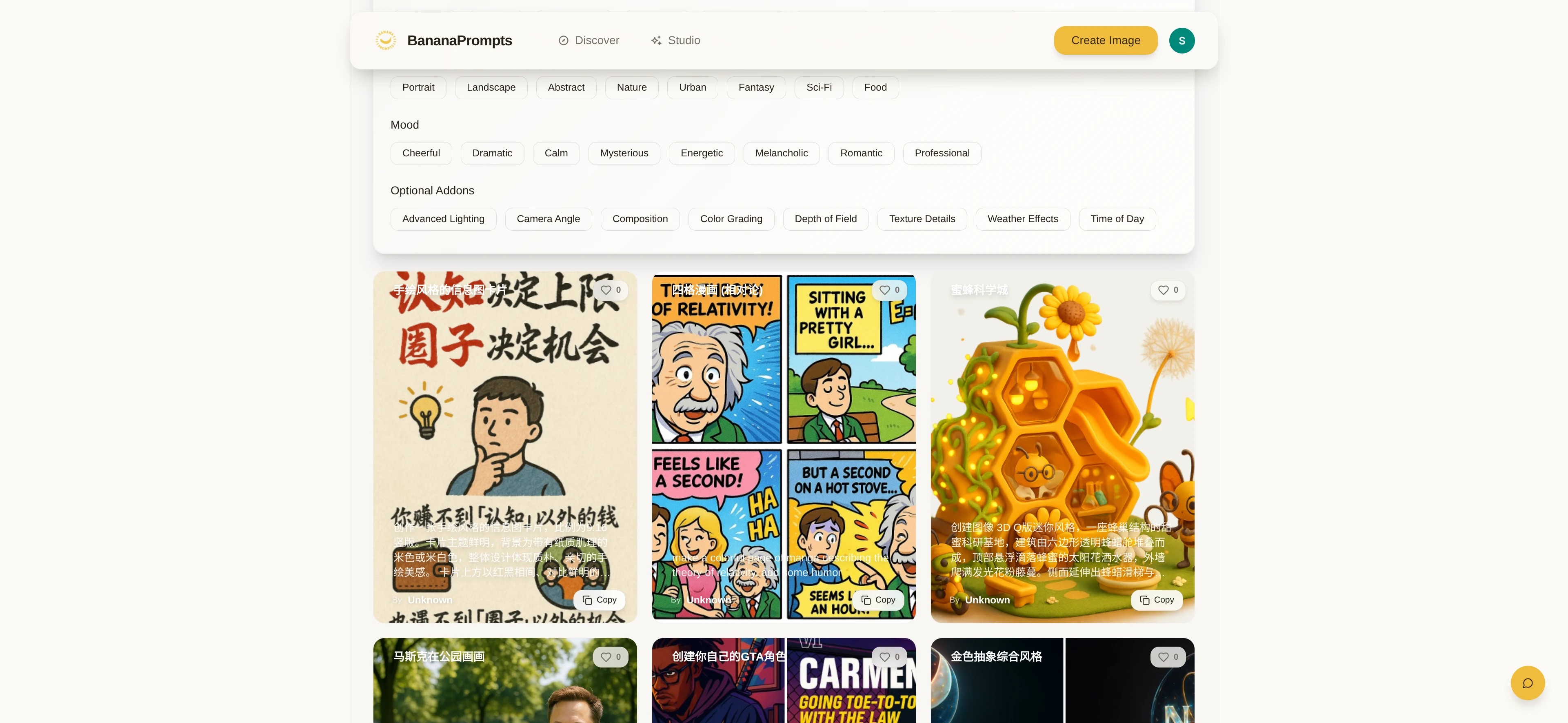 Screenshot 2 of Banana Prompts